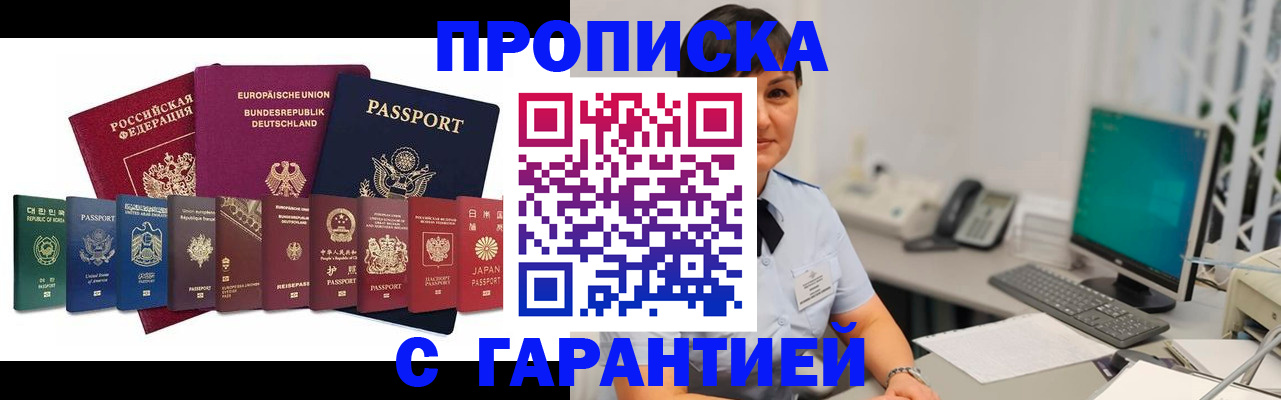 прописка ребенка в Катав-Ивановске