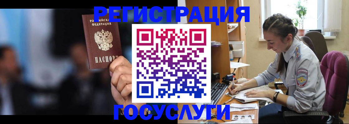 временная регистрация адрес в Катав-Ивановске