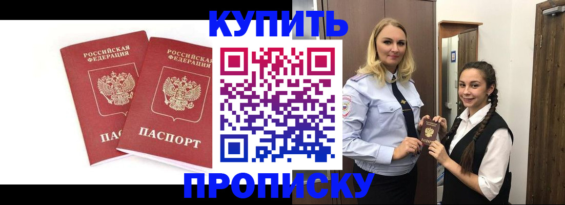 временная прописка в Катав-Ивановске