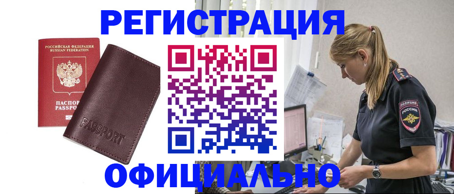 временная регистрация 2025 в Катав-Ивановске