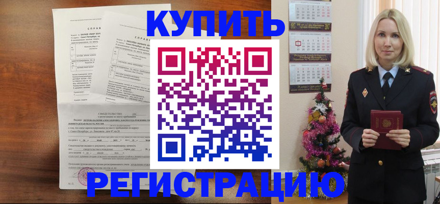 где прописаться в Катав-Ивановске