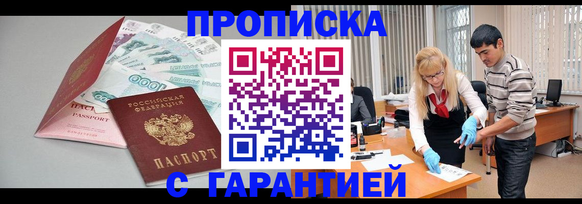 прописка для кредита в Катав-Ивановске