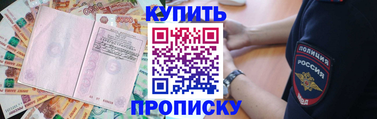 временная регистрация поиск в Катав-Ивановске