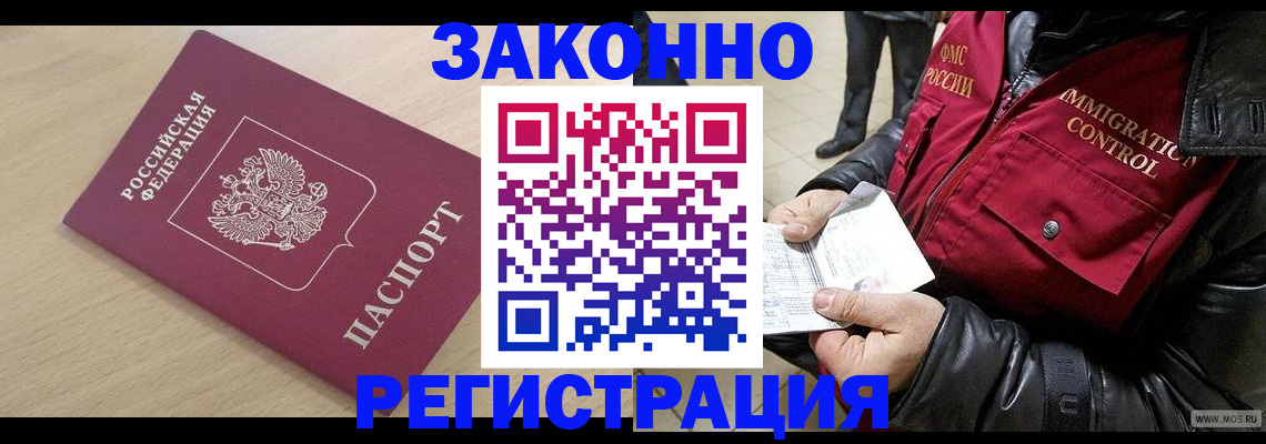 прописка ребенка в Катав-Ивановске